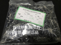 35V220UF 35V220UF 220UF35V electrolytic capacitor volume 8X9 1 package 500 RMB35