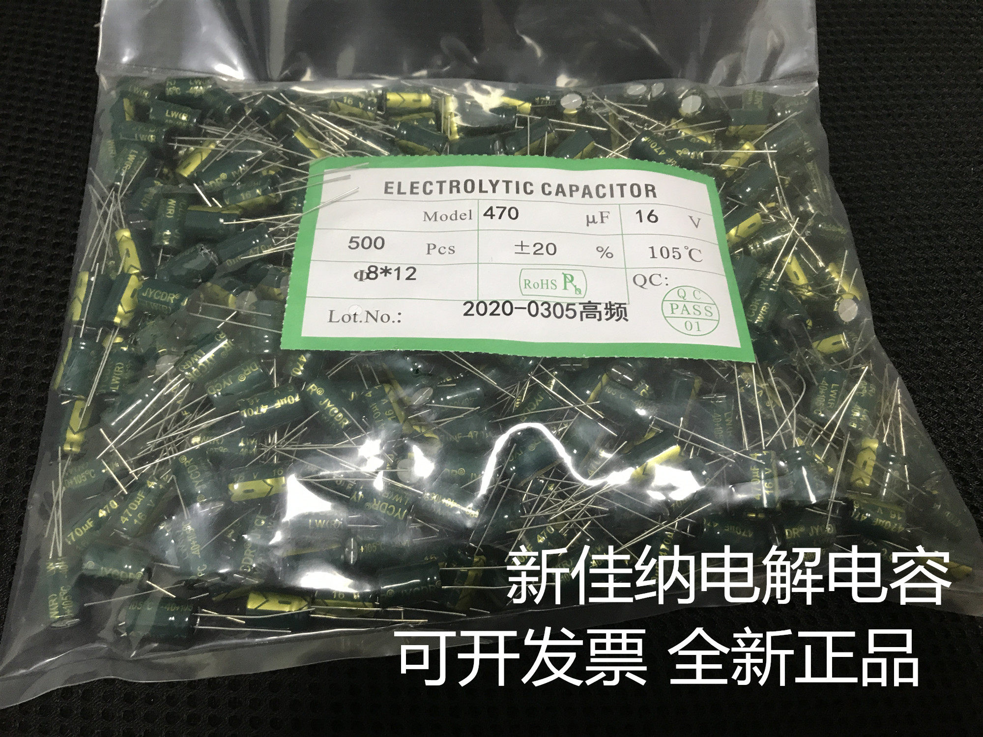 16V470UF high frequency low resistance high temperature resistant electrolytic capacitor volume 8X12 1 package 500 RMB29