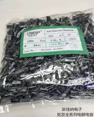 25V220UF 220UF25V electrolytic capacitor volume 6X11 1 pack 1000 45 yuan