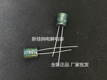 10V470UF 10V470UF 470UF10V high frequency electrolytic capacitor volume 6X7 1 package 1000 RMB38