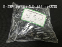 50V1000UF 50V1000UF 1000UF50V electrolytic capacitor volume 13X25 1 pack of 200