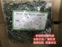 25V47UF high frequency low resistance high temperature resistant electrolytic capacitor volume 5X11 1 package 1000 RMB28