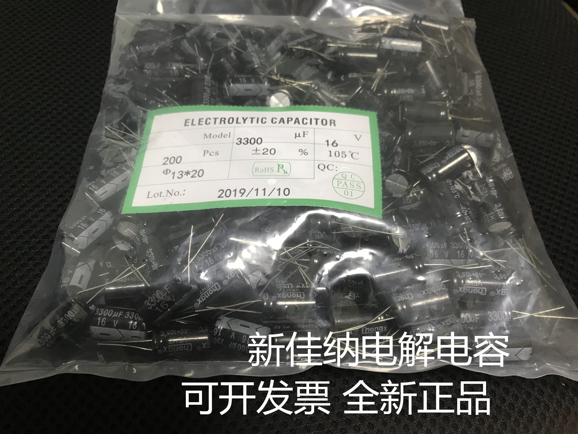 16V3300UF 16V3300UF 3300UF16V electrolytic capacitor volume 13X20 1 package 200 RMB50