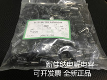 16V3300UF 16V3300UF 3300UF16V electrolytic capacitor volume 13X20 1 package 200 RMB50