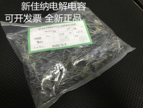 16V10UF 16V10UF 10UF16V electrolytic capacitor volume 4X7 1 package 1000 RMB30