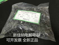 25V470UF 25V470UF 470UF25V electrolytic capacitor volume 8X12 1 package 500 RMB33