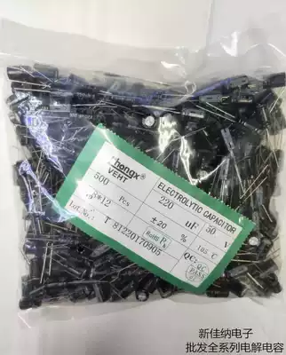 50V220UF 220UF50V electrolytic capacitor volume 8X12 1 pack of 500 40 yuan