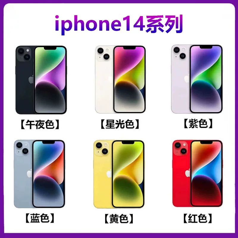 Apple, iphone 14, iPhone 12/13/14, mobile phone, 5G, support function for all network communication standards