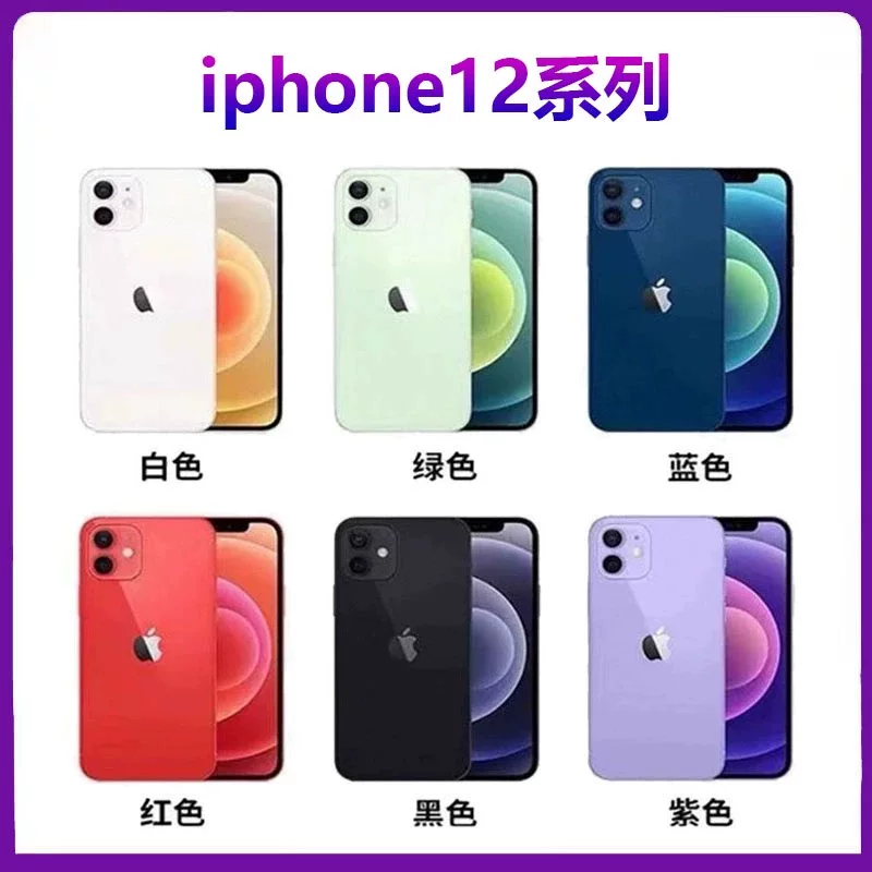 Apple, iphone 14, iPhone 12/13/14, mobile phone, 5G, support function for all network communication standards