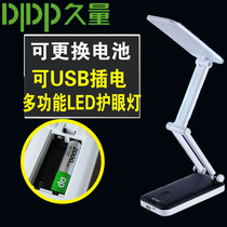 Long-term battery LED desk lamp middle school student dormitory eye protection learning to change battery USB plug-in folding lamp