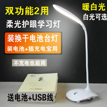 Loading of the dry battery LED desk lamp student dormitory bed eye to learn how to read and write job put 5 hao dimming lamp