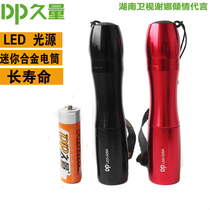 Long volume LED mini dry battery small flashlight waterproof children student dormitory family bedside battery flashlight