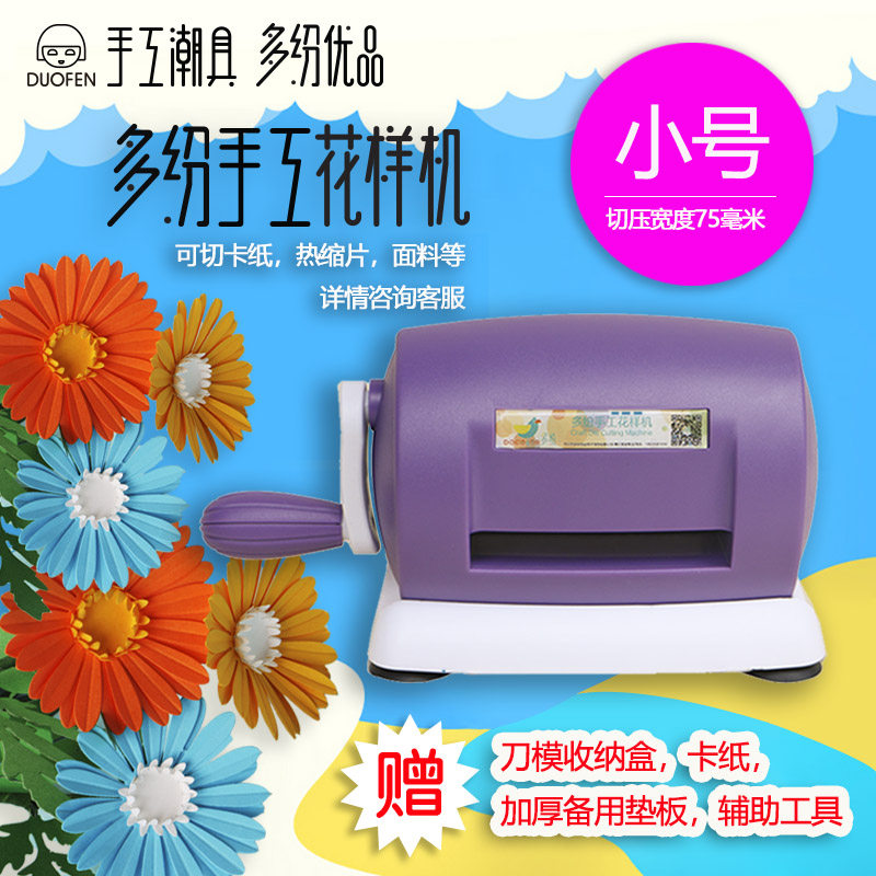 Multi-variety hand pattern machine hand cranked embossing machine knurled paper cutting DIY paper art machine heat shrinkable sheet non-woven s