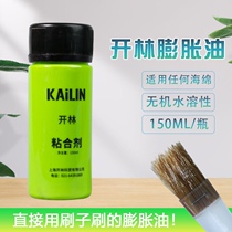 Open Forest Oil Expansion Oil Whipped Bottom Oil Glue Adhesive National Team Provincial Team Special Packaging New Date