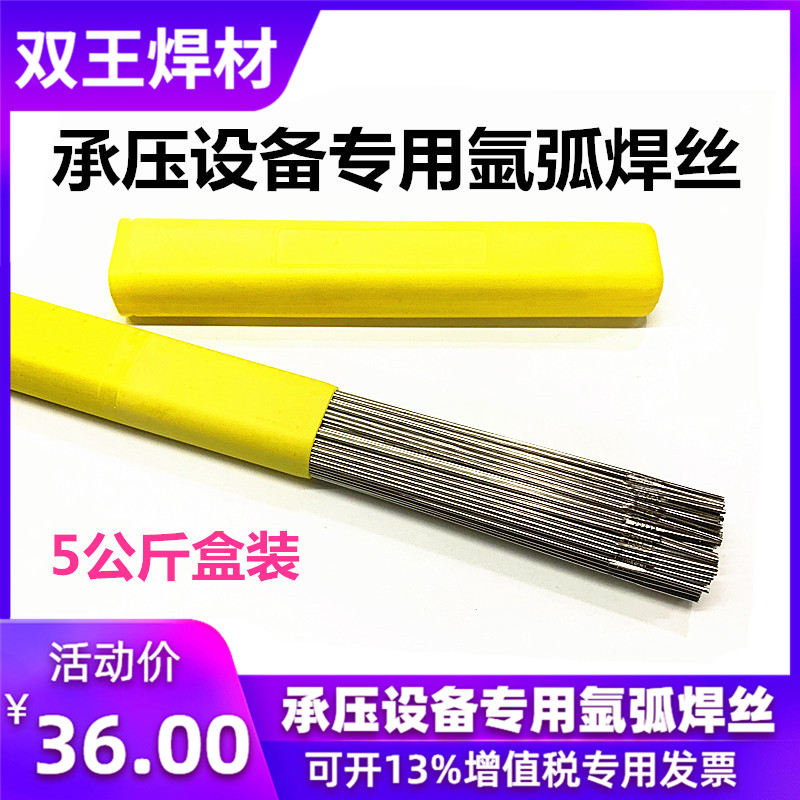 Stainless steel argon arc welding ER309 ER309 ER347 ER347 ER310 ER2209 ER2209 ER2594 ER2594 ER2594