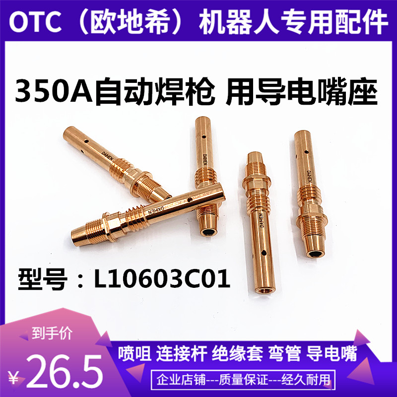 Original Dress OTC Robot Import Conductive Nozzle Holder AII-B4 AII-B4 V6 FD-B4 V6 V6 L10603C01
