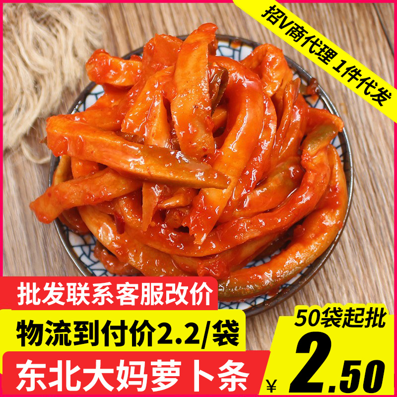 Northeast aunt radish strips farm homemade pickled radish strips sweet and sour crispy pickles hot and sour side dish pickled vegetables strips