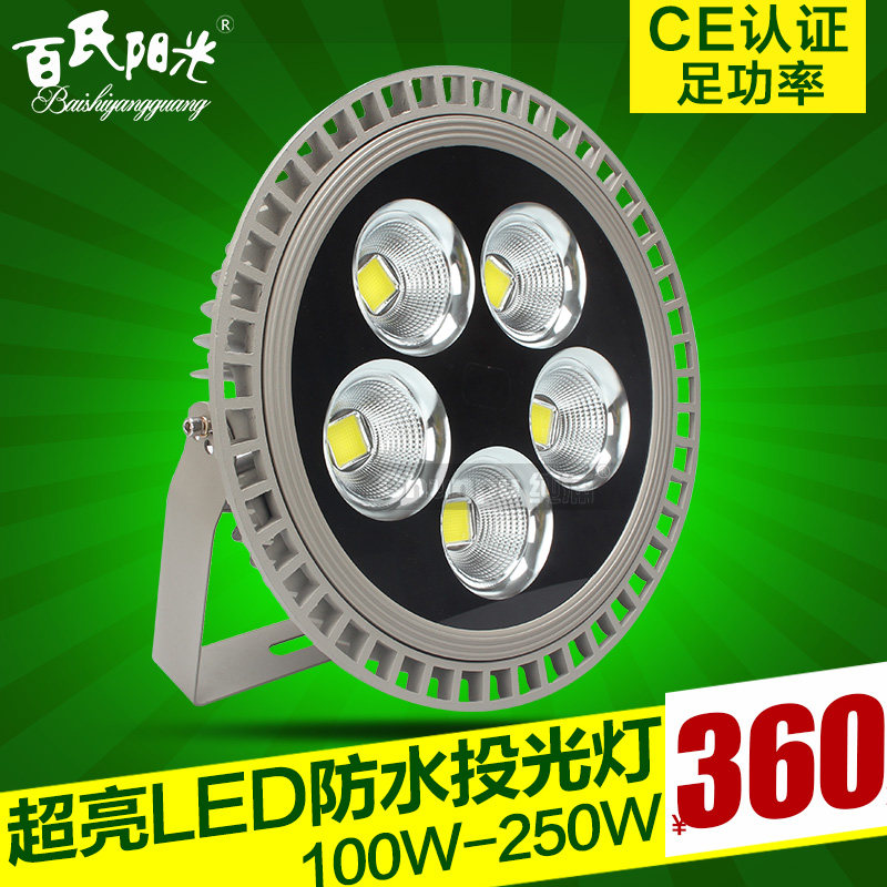 LED flood light outdoor waterproof 150W200W250W projection advertising sign factory workshop lighting high bay light