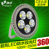 LED flood light Outdoor waterproof 150W200W250W Projection advertising signs Factory workshop lighting High bay light