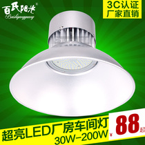 LED high bay light Factory light Factory light Workshop warehouse lighting Ceiling light Chandelier 50w70W100w150W200