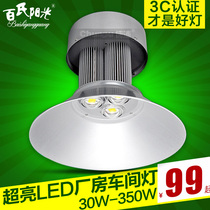 LED high bay light Workshop warehouse factory room engineering ceiling light 50W100W150W200W Stadium lighting