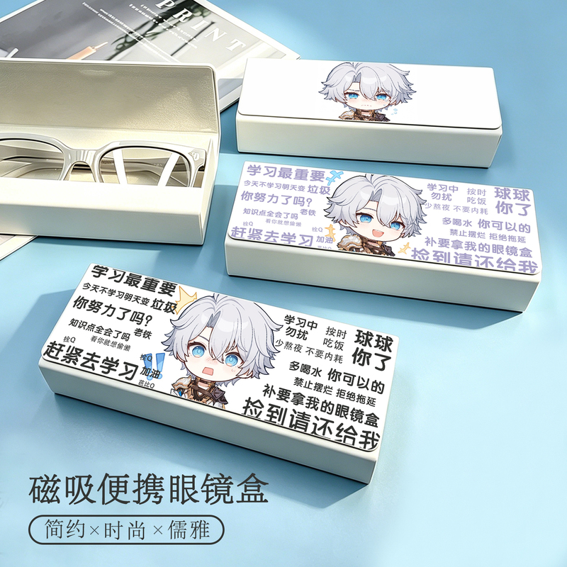 Honkai: Star Rail - Faeros New Magnetic Eyeglass Case Peripheral, Myopia Sunglasses Storage Box, Anti-Drop, Large Capacity