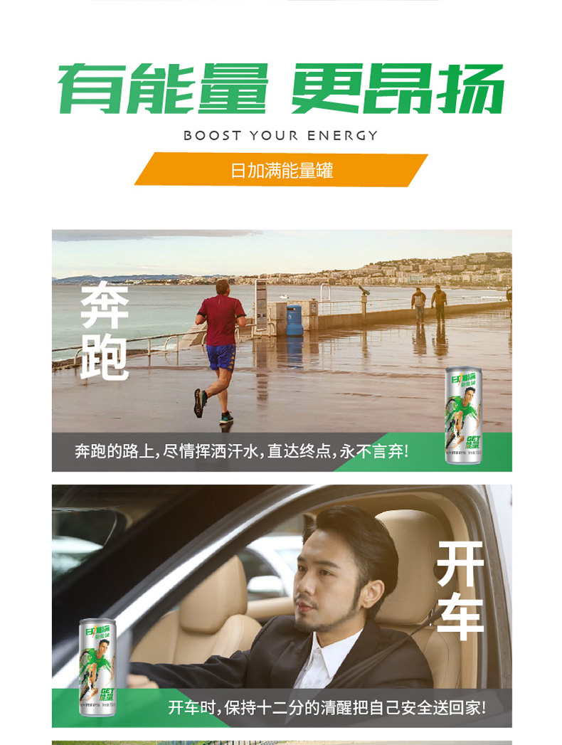 日加满 维生素型气泡能量饮料  250ml*6罐 图5