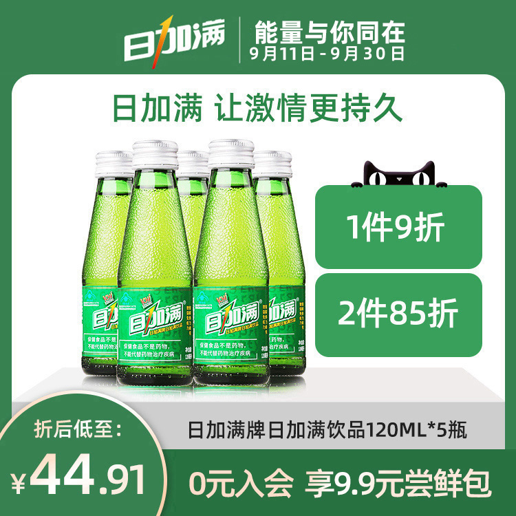 Refill energy-type amino acid functional drink taurine to stay up late fitness refreshing drink 120ml*5 bottles