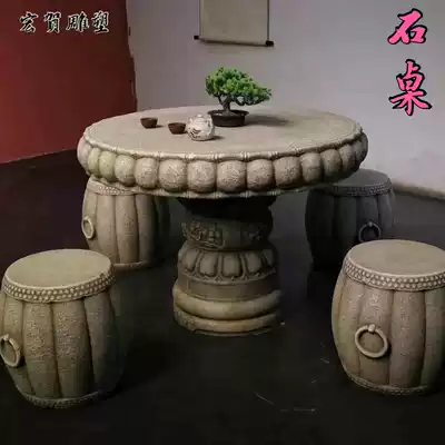 Stone table stone bench courtyard stone table stone carving antique round table blue stone granite chessboard outdoor table Park courtyard home