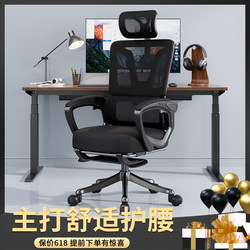 Computer Chair, Ergonomic Chair, Reclining Office Chair, Comfortable Sedentary Chair, Home Chair, Gaming Chair, Student Study Chair