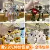 Doll keychain pendant Doll Hamster cute backpack Doll Plush ins bag pendant School bag pendant Female