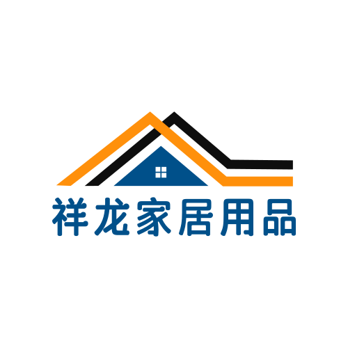 祥龙家居用品的LOGO