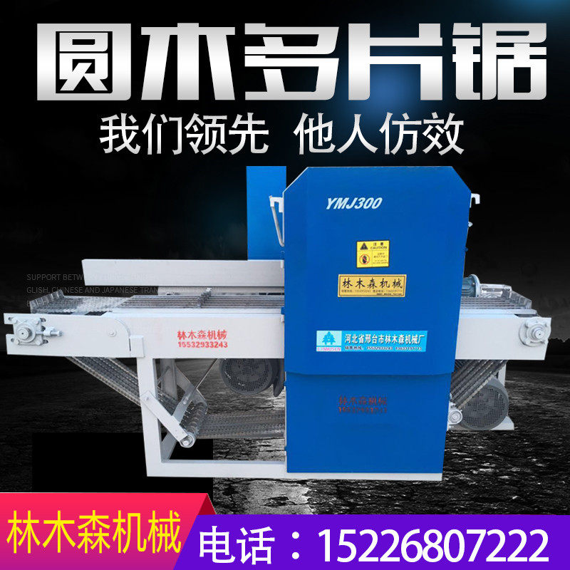 Multi - piece of roundwood saw multi - piece sawwood multi - piece sawwood large round wood push saw