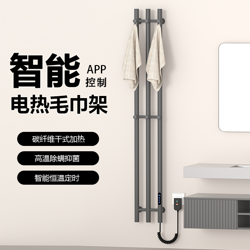 Intelligent Electric Towel Rack with Vertical Rod for Home Use, Bathrobe Rack, Towel Drying, Sterilization and Disinfection, Carbon Fiber Timed Heating Rod