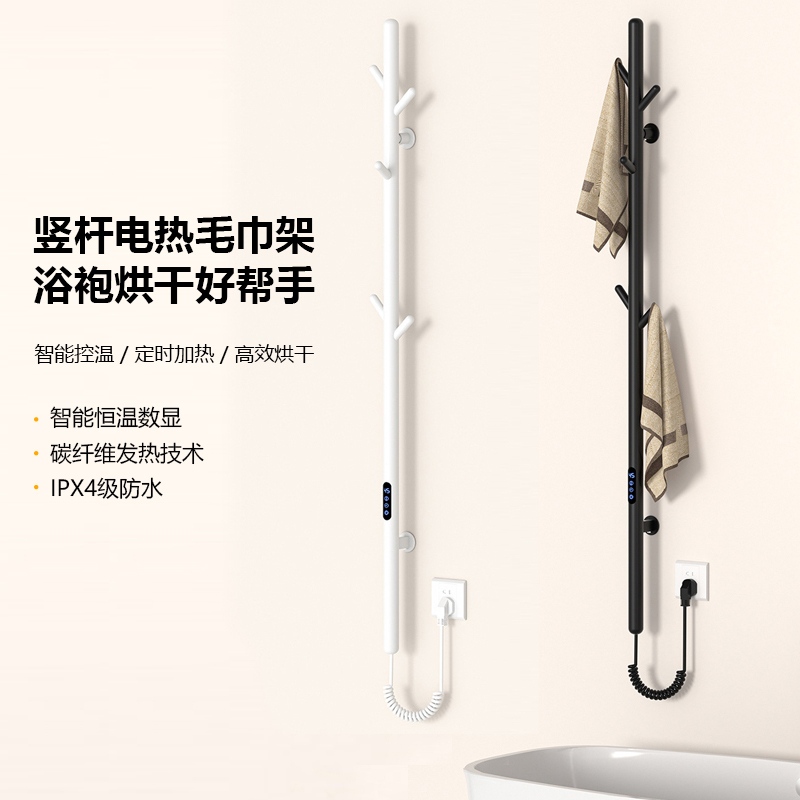 Vertical Smart Electric Towel Rack, Branch-Type Clothes Rack, Carbon Fiber Heating and Drying, Minimalist Bathroom Robe and Towel Rack