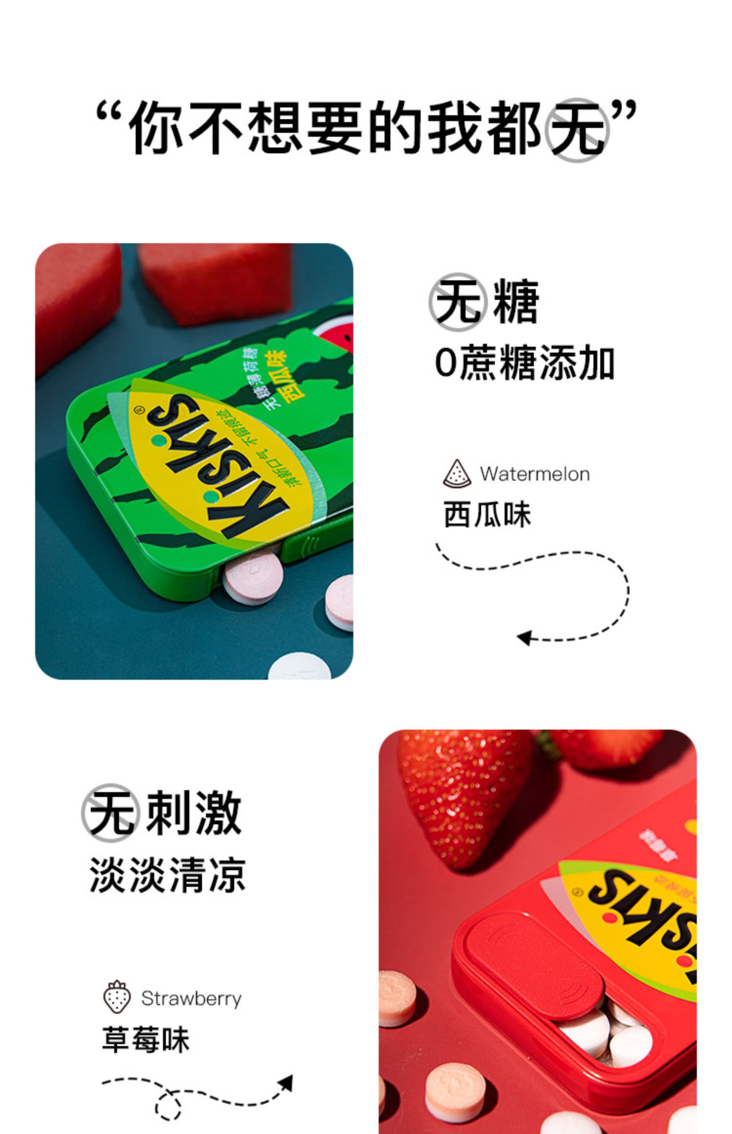 【酷滋】KisKis无糖薄荷糖海盐味糖果4盒