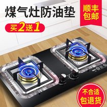 Gas stove air cushion household kitchen tin paper pad gas stove oil proof pad stove aluminum foil cleaning pad oil baffle