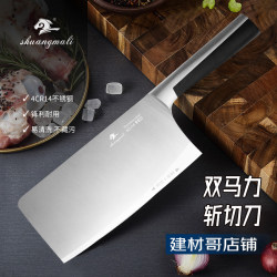 Yangjiang double horsepower chopping knife For Home forging kitchen knife sharp stainless steel front cut back cut meat cut vegetable building materials elder brother