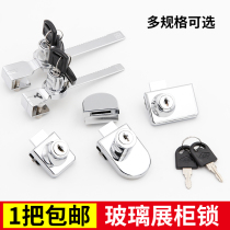 Glass door lock display counter cigarette cabinet sliding door single double door opening door lock free window lock Sawtooth lock