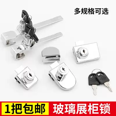 Glass door lock display counter cigarette cabinet sliding door single double door sliding door lock no drilling window lock Sawtooth lock