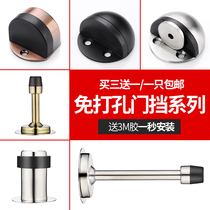 Door suction non-perforated silicone anti-collision household door suction stopper door top door stop invisible stainless steel