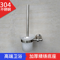 Thickened 304 stainless steel wall-mounted toilet brush holder set hotel household bathroom precision cast bathroom pendant base