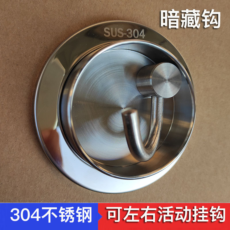 Concealed cloak hook 304 stainless steel movable hook single hook wardrobe collection Round Block Punched Hotel Hook