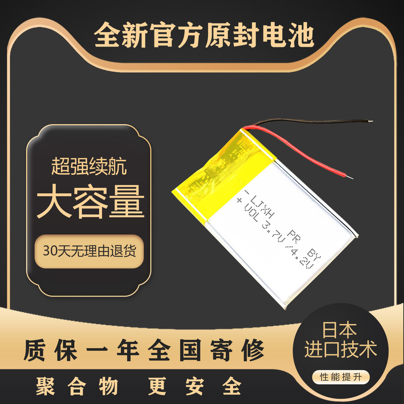 Suitable for Baby Bus/Baby Bus Jojo Early Education Machine Reading Pen G3 Battery G1 G2 Circuit Board