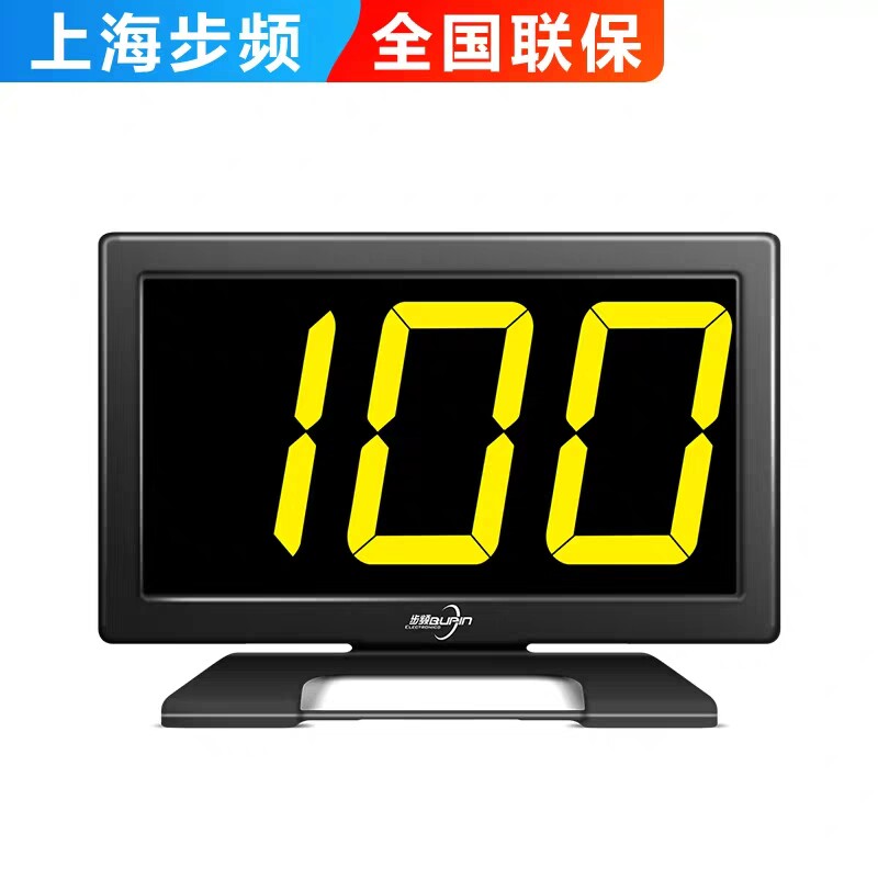 Step-frequency 300330350550960 920FS GF type snatcher wireless demerit display screen