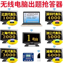 Pace frequency 350TVH type team name display answering device wireless knowledge contest computer question generation host supports 1-28 groups