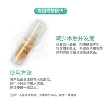 Tattoo repair agent Eyebrow repair liquid Zero scab eyebrow repair liquid Tattoo repair Ice crystal color lock solid color