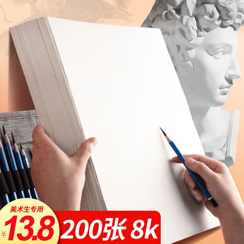 8k sketch paper for art students a3 hand-copied newspaper kindergarten 4k watercolor gouache children's graffiti drawing paper a4 speed