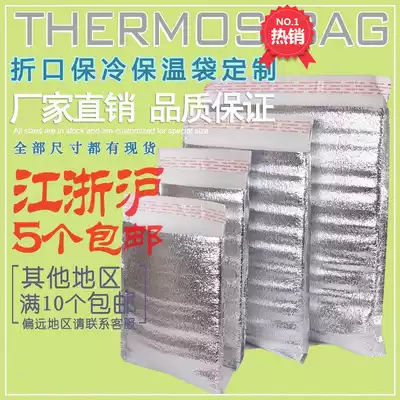 Aluminum foil insulation bag Tinfoil lunch box delivery seafood food insulation disposable delivery insulation bag packing thickening