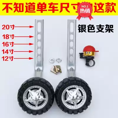 Safety tires on both sides of the 18 girls bicycle auxiliary wheel widening bracket Children's baby child big child wheel support